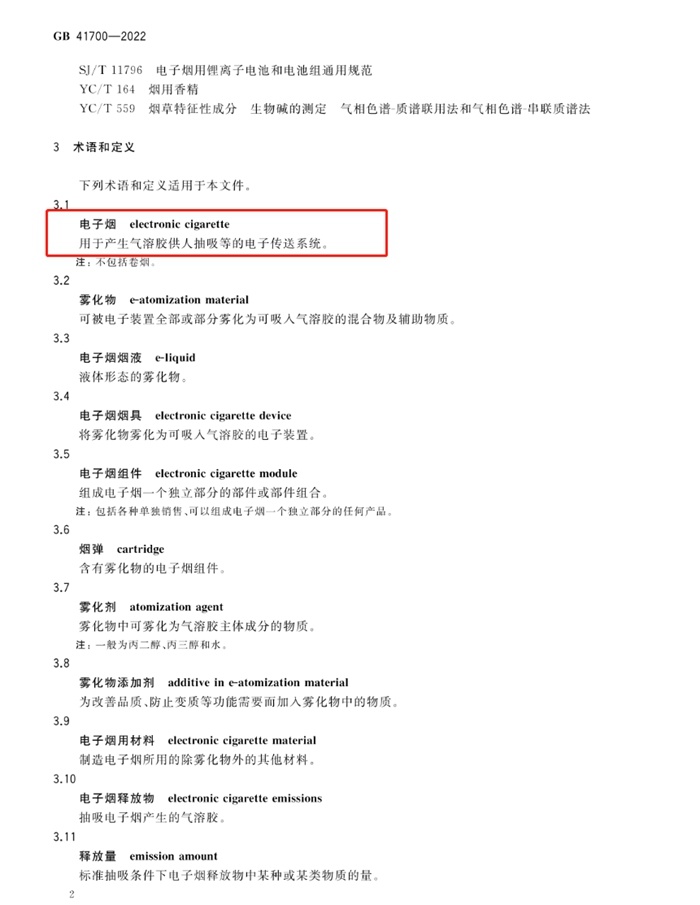 中药草本雾化器